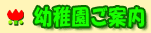 �c�t���̂��ē�