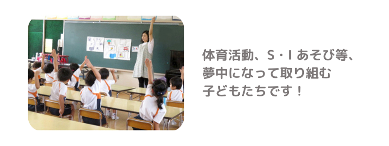 集団遊び