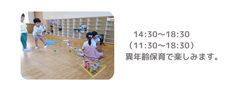 なかよしクラス