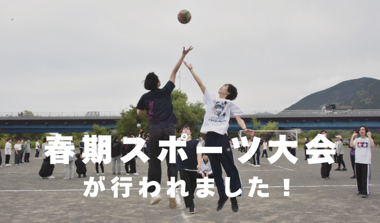 春期スポーツ大会を開催しました