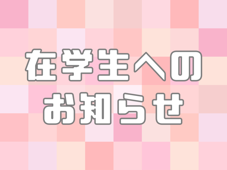 CANスカラシップエントリー受付中